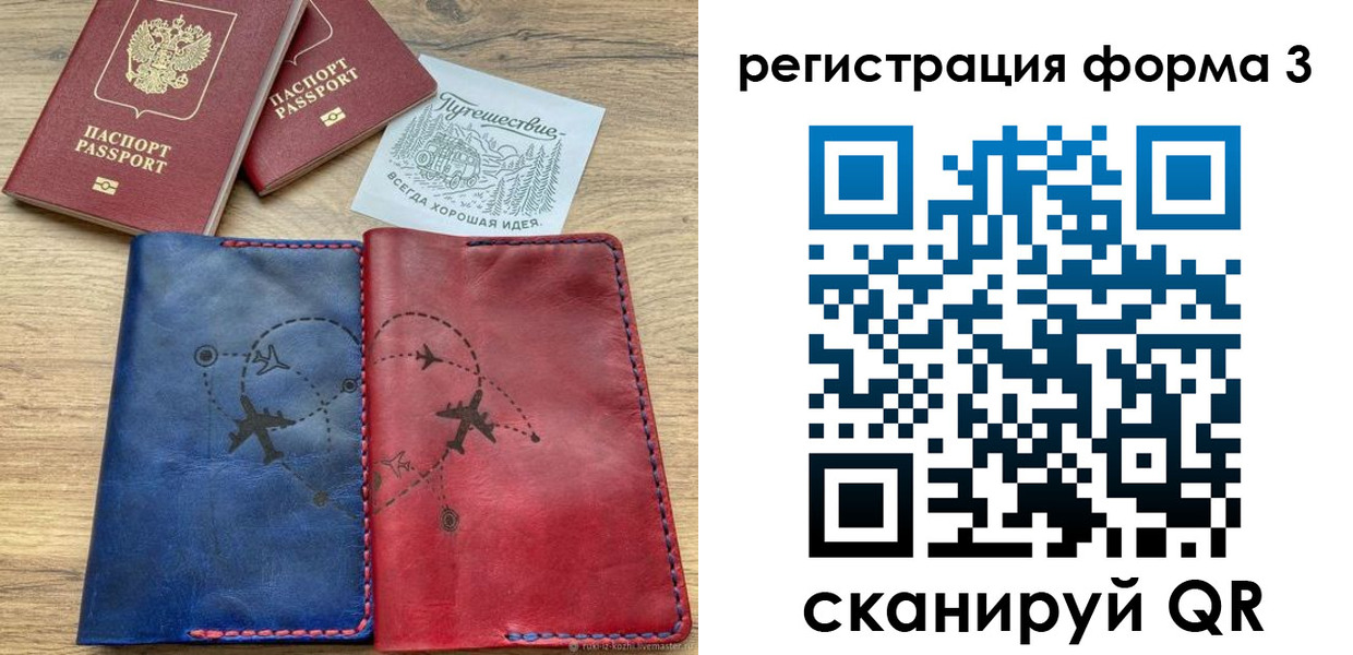 купить прописку в Асино