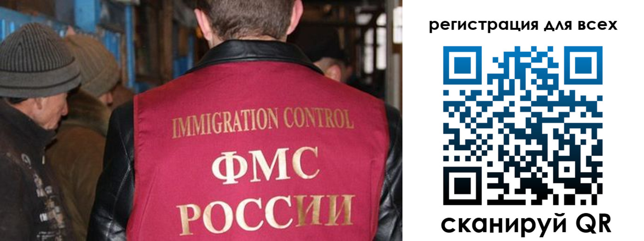 временная регистрация законно в Асино