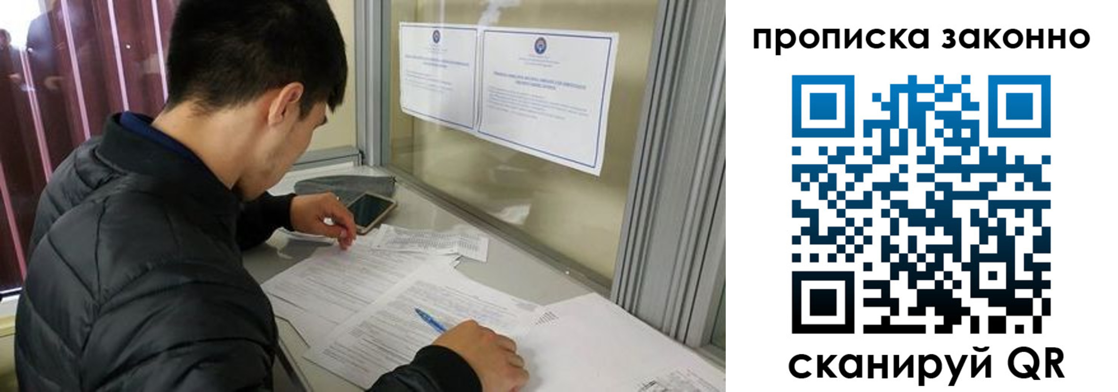 прописка для военкомата в Асино