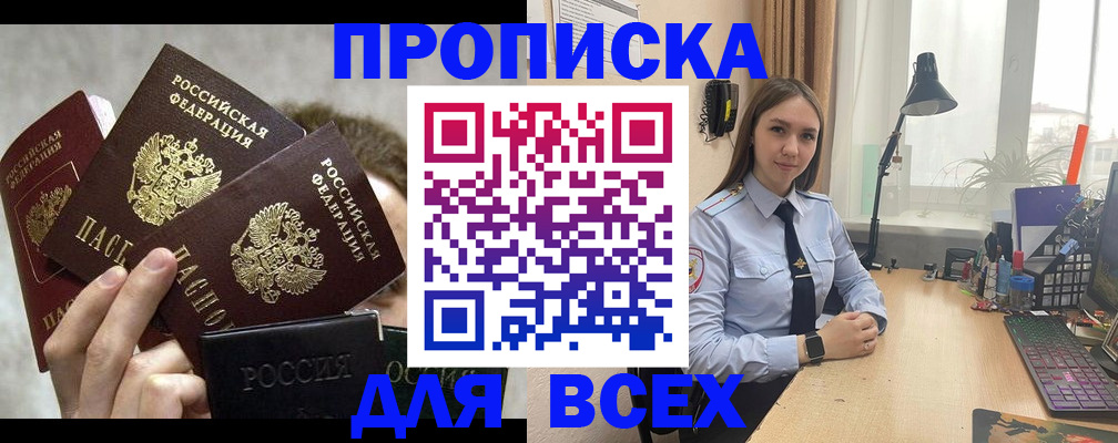 временная регистрация госуслуги в Асино